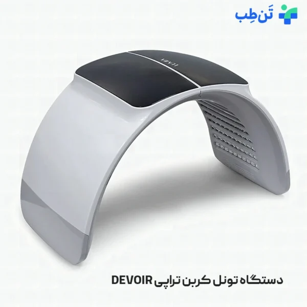 دستگاه تونل کربن تراپی Devoir