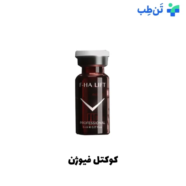 کوکتل مزوتراپی آبرسانی و جوانسازی F-HA LIFT فیوژن