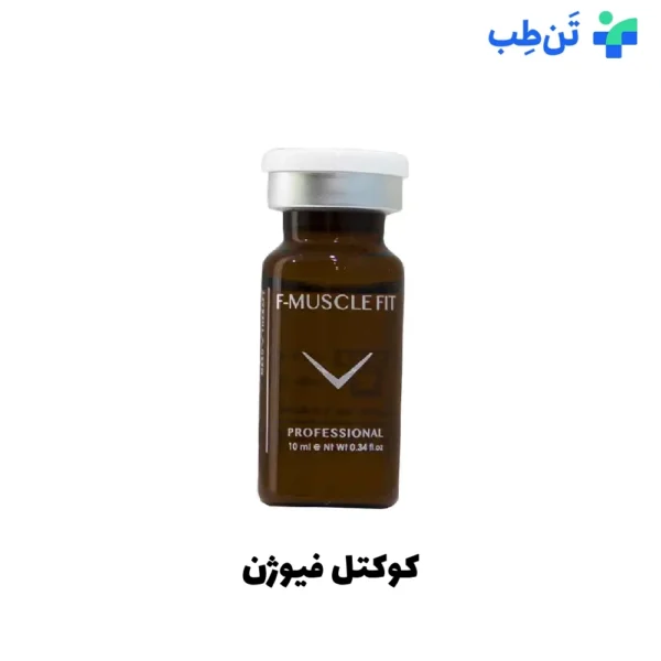 کوکتل تقویت عضلات ورزشکاران فیوژن F MUSCLE FIT