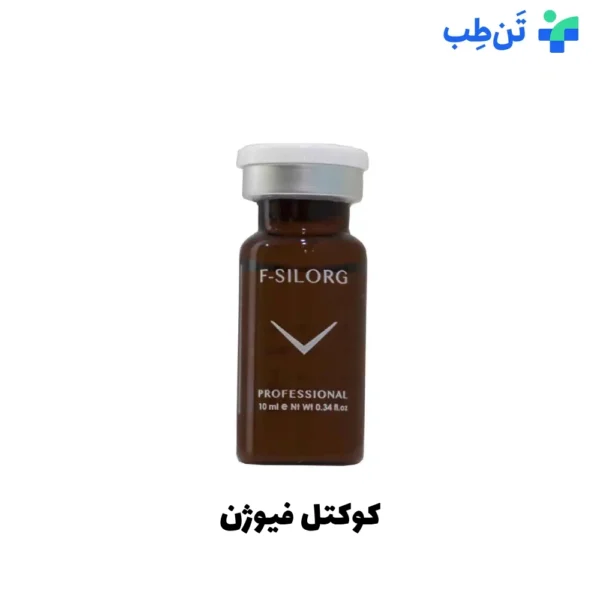 کوکتل سفت کننده پوست فیوژن F-SILORG