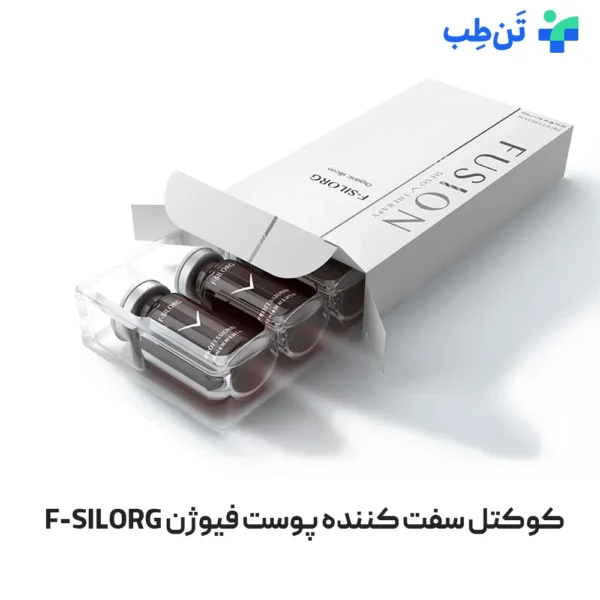 کوکتل سفت کننده پوست فیوژن F-SILORG