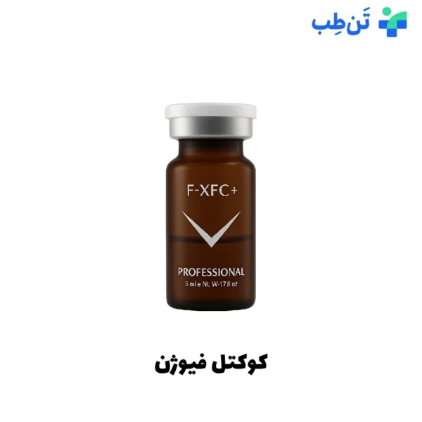 کوکتل رفع چین و چروک عمیق فیوژن +F-XFC
