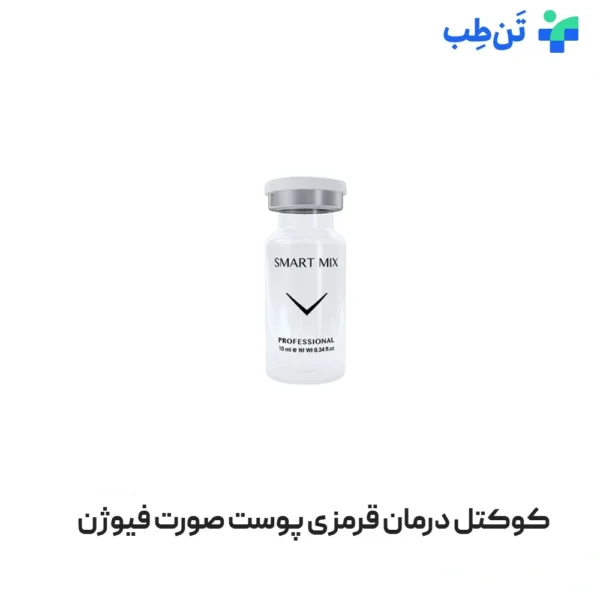 کوکتل ترمیم کننده کامل پوست صورت فیوژن F SMART MIX