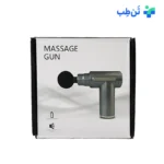 ماساژور تفنگی شارژی گان