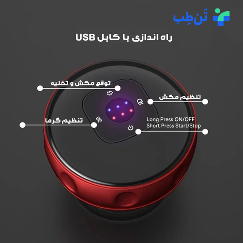 دستگاه بادکش برقی هوشمند